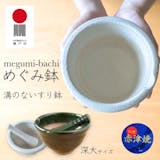 すり鉢のおすすめ人気ランキング【2026年6月】 3