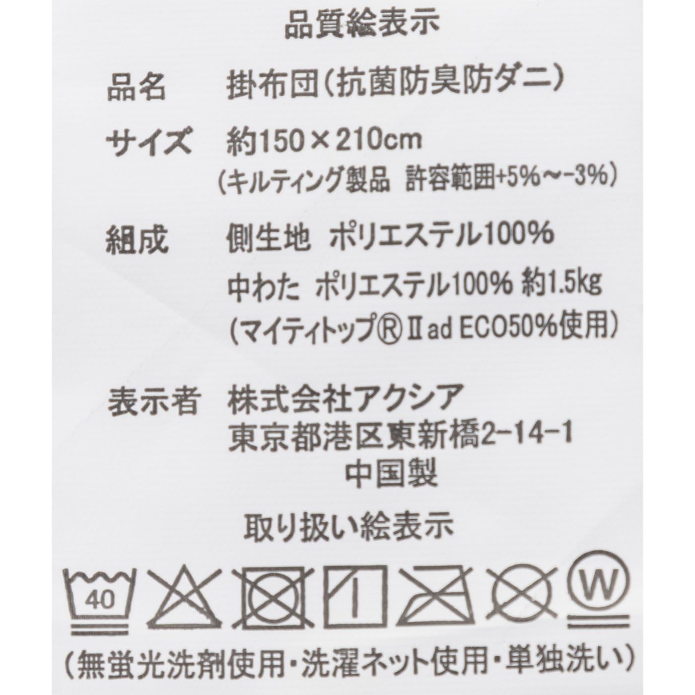 布団セット 9