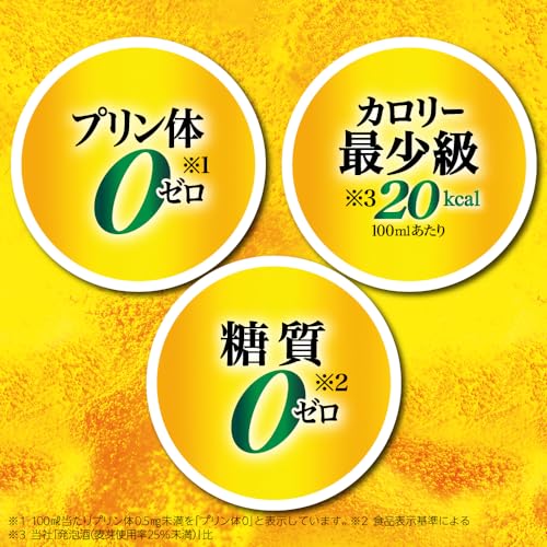 アサヒオフ 3
