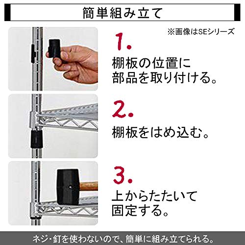 メタルラック カラー 4