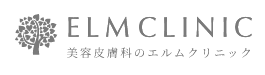 エルムクリニック エラボトックス 1