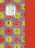 小学生向け詩集のおすすめ人気ランキング 2
