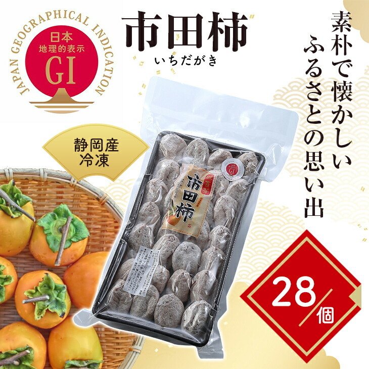 21年 通販で買える干し柿のおすすめ人気ランキング13選 Mybest
