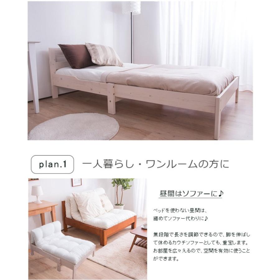 伸長式ベッド 4