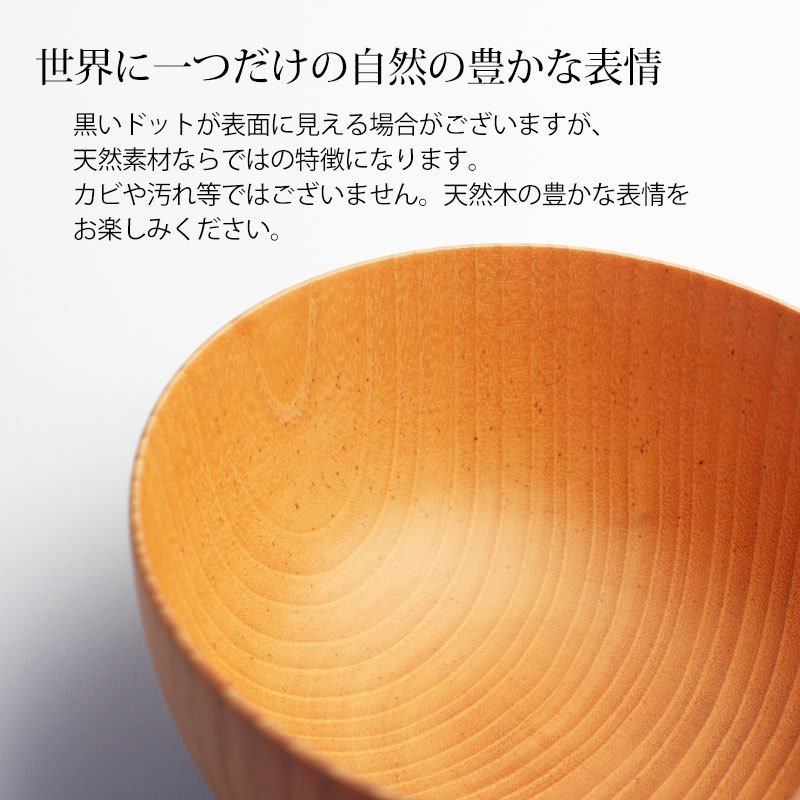 マルチボウル汁椀 2