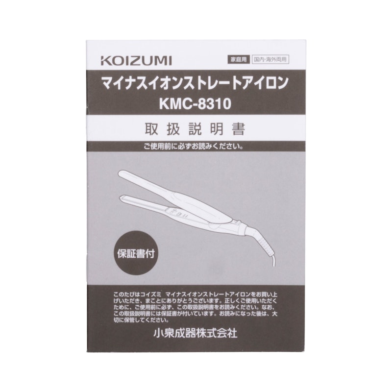 マイナスイオンストレートアイロン 4