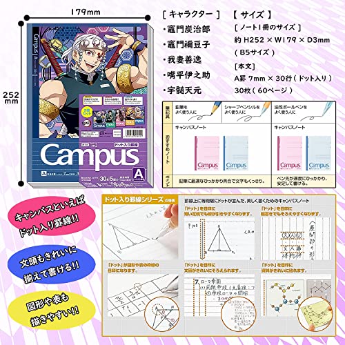 鬼滅の刃 キャンパスノート 6