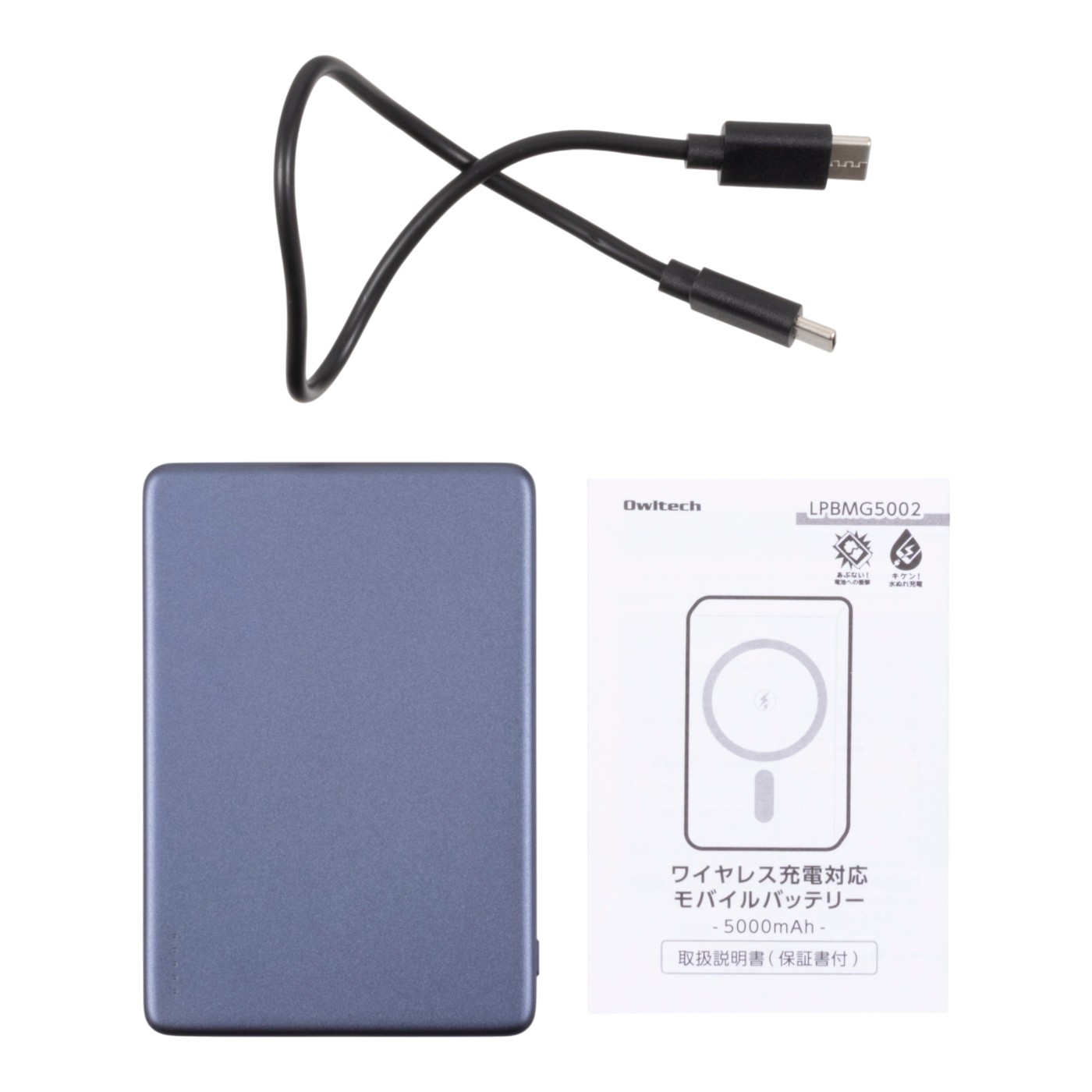 モバイルバッテリー 5