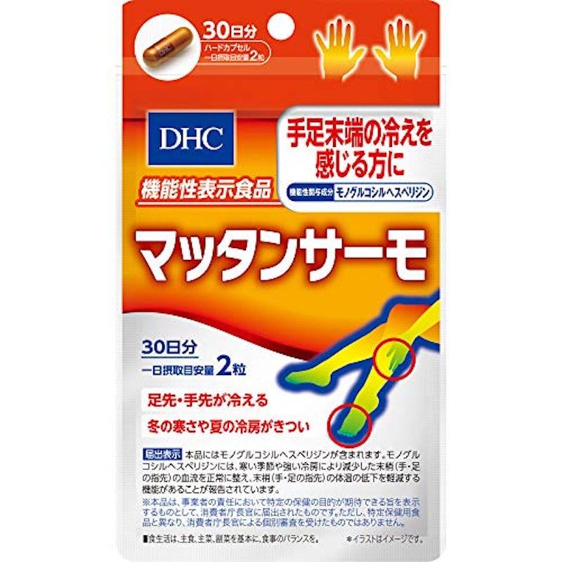 マッタンサーモ 1
