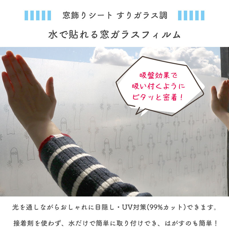 窓ガラスフィルム 4