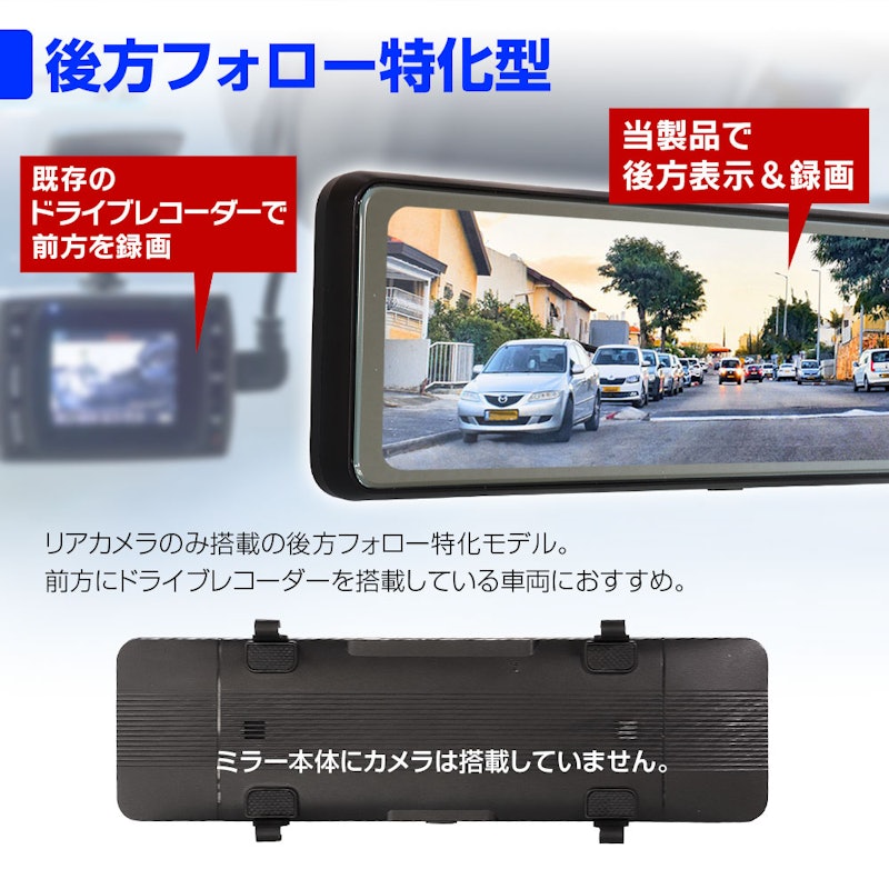 ドライブレコーダー ミラー型 4