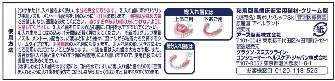 新ポリグリップSｋ 6