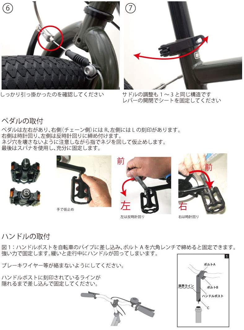 チャリンクス バンバリ ファットバイク QR 7