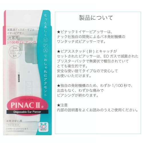 ピナック2a 3