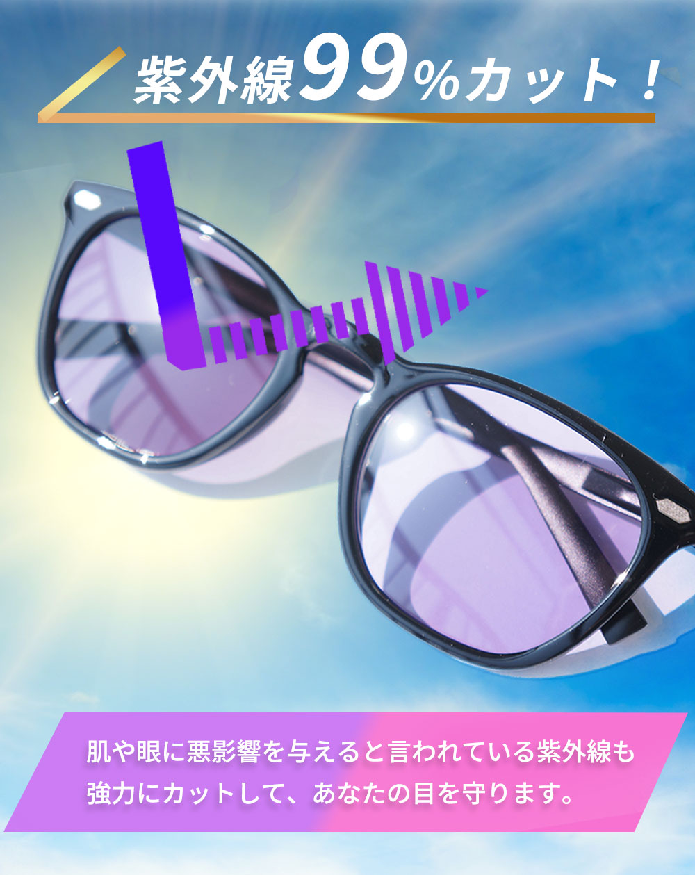 UVカットサングラスのおすすめ人気ランキング274選【2024年】 | マイベスト