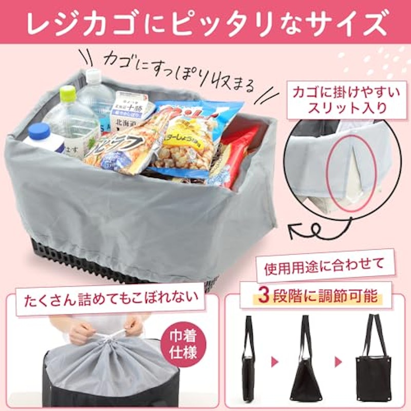 レジカゴバッグ 2