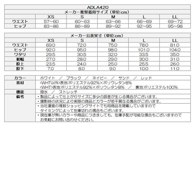 4WAYツイルショートパンツ 2
