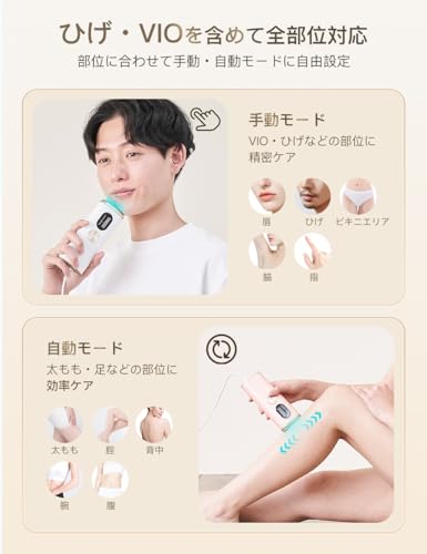 脱毛器 3