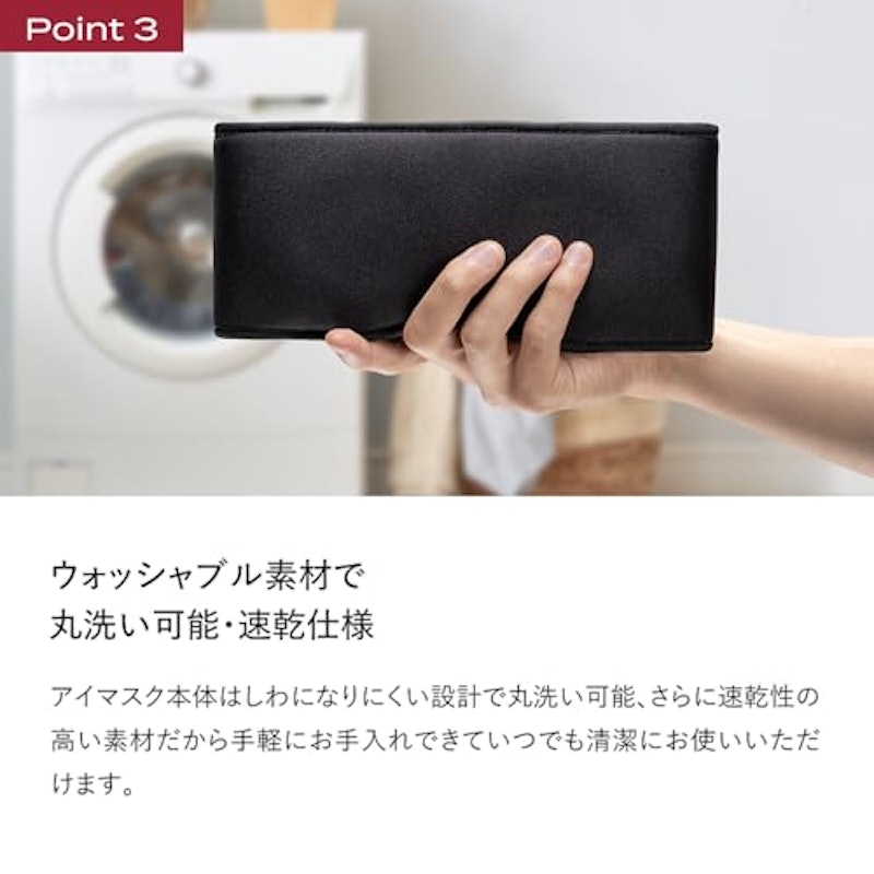アイマスク ホット+クール 7