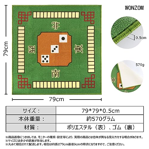 麻雀マット 6
