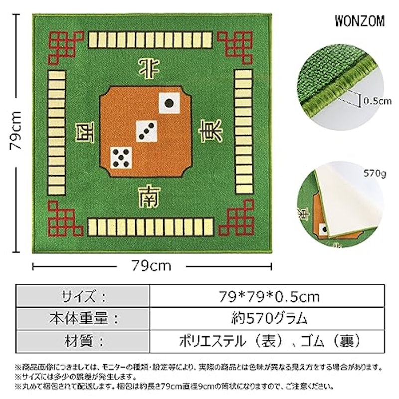 麻雀マット 6