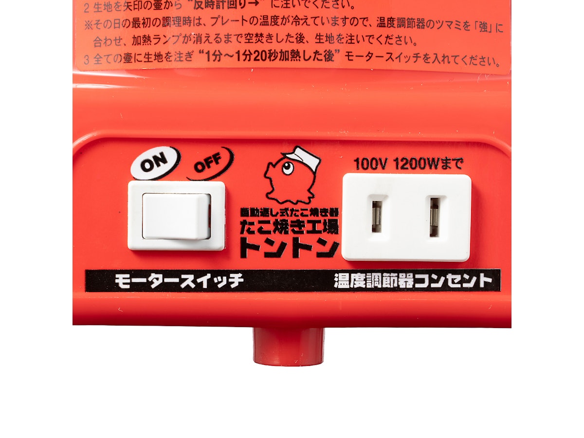 杉山金属 たこ焼き工場トントン KS-2614をレビュー!クチコミ 杉山金属 たこ焼き工場トントン KS-2614をレビュー!クチコミ