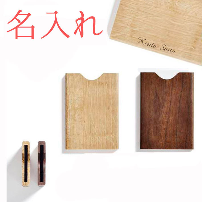 名刺ケース 1