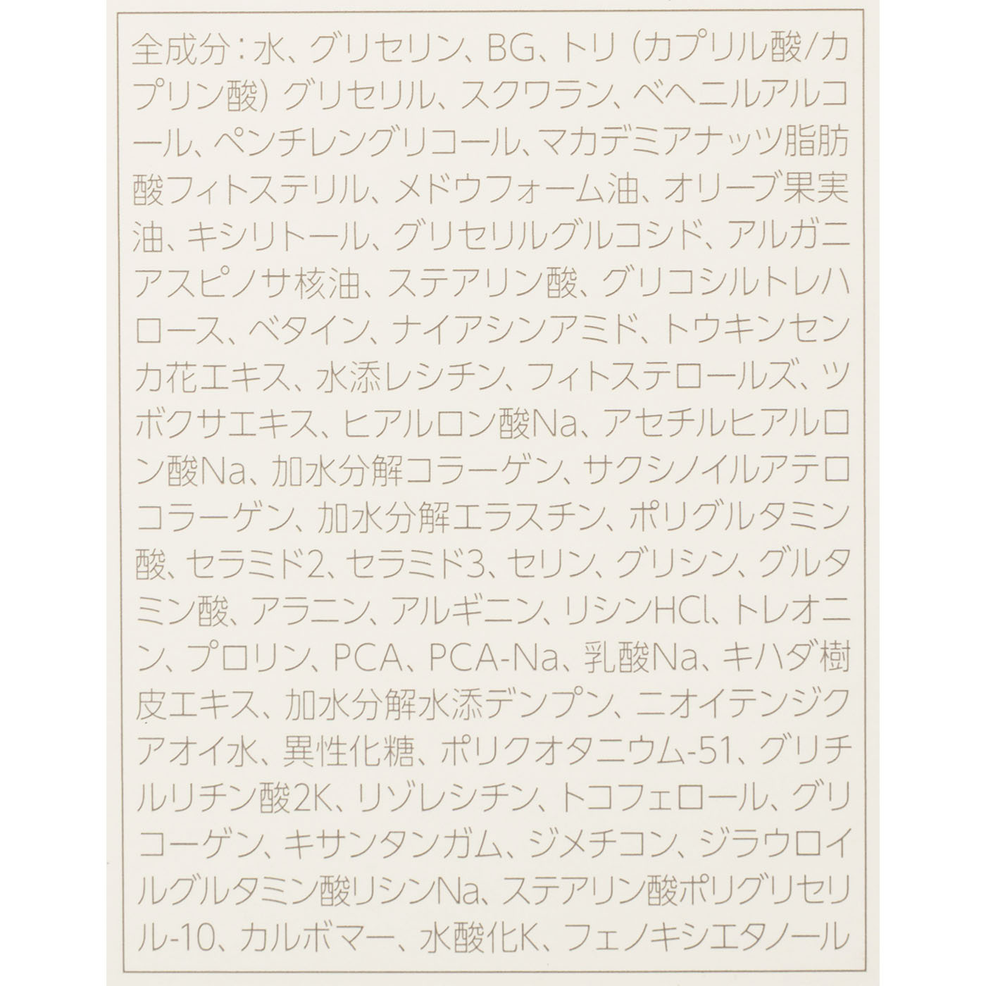 ナチュラルマーククリーム 3