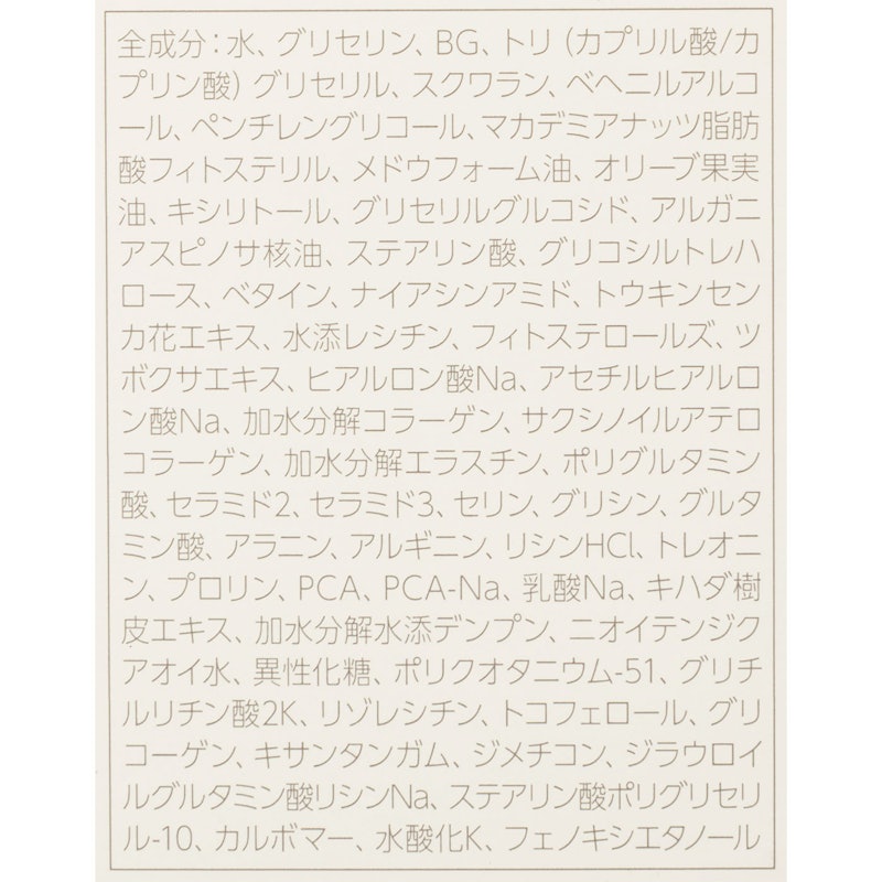 ナチュラルマーククリーム 3