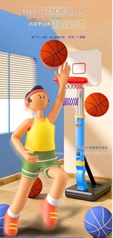 バスケットゴール 2
