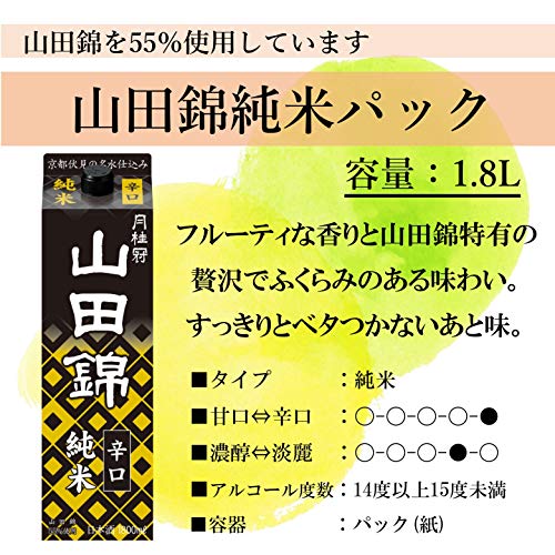 山田錦純米 3