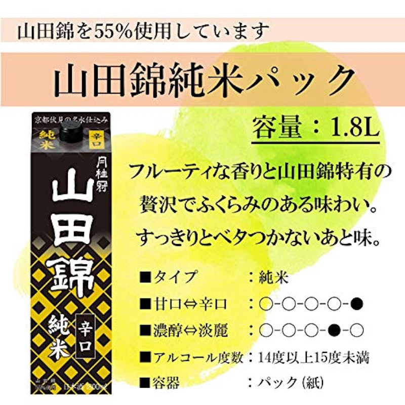 山田錦純米 3