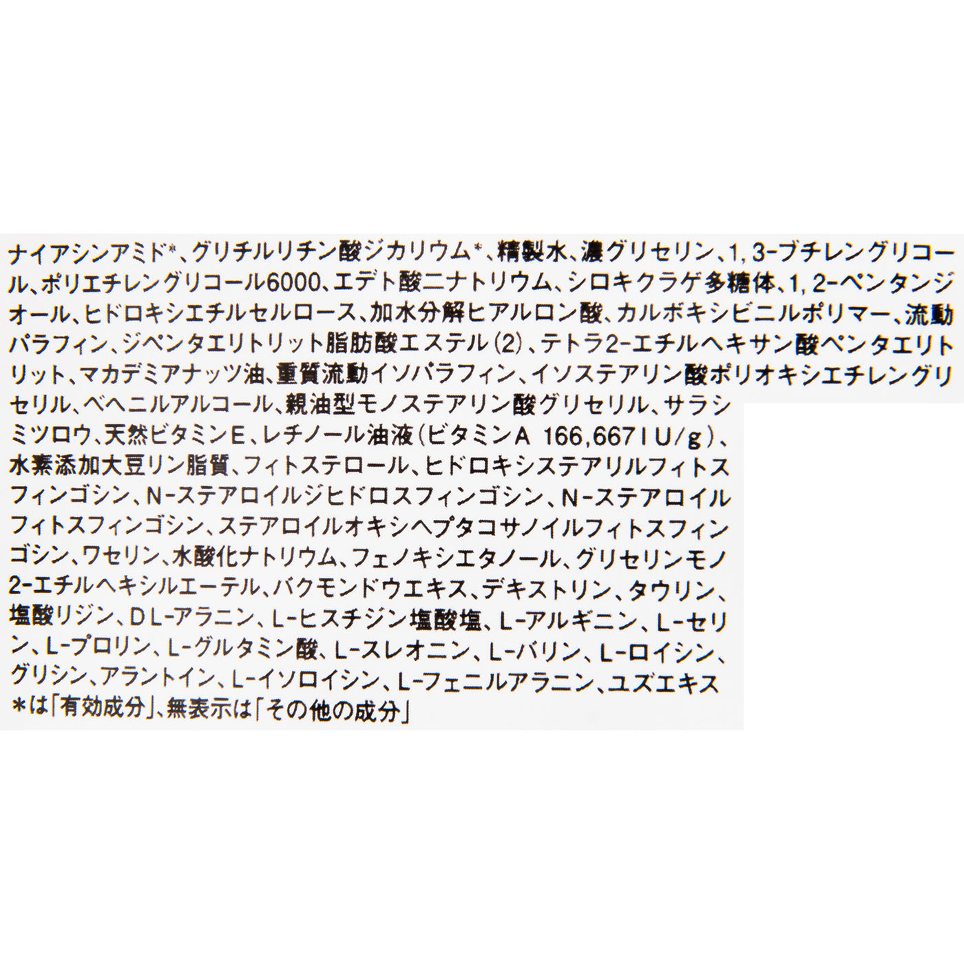 薬用リンクルケアクリーム 3
