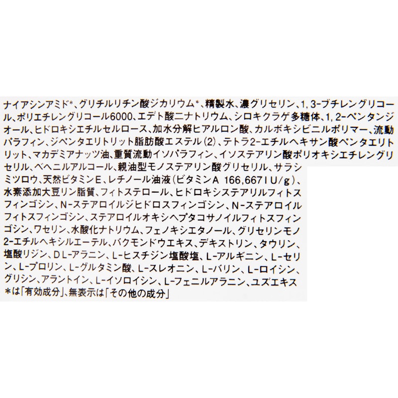 薬用リンクルケアクリーム 3