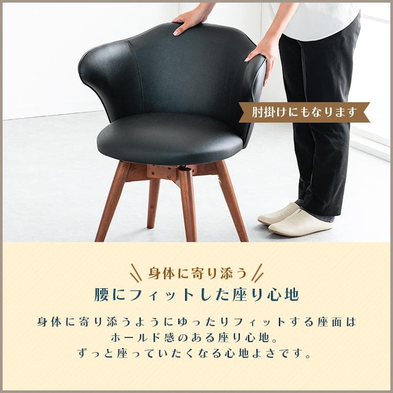 回転式ダイニングチェア 5