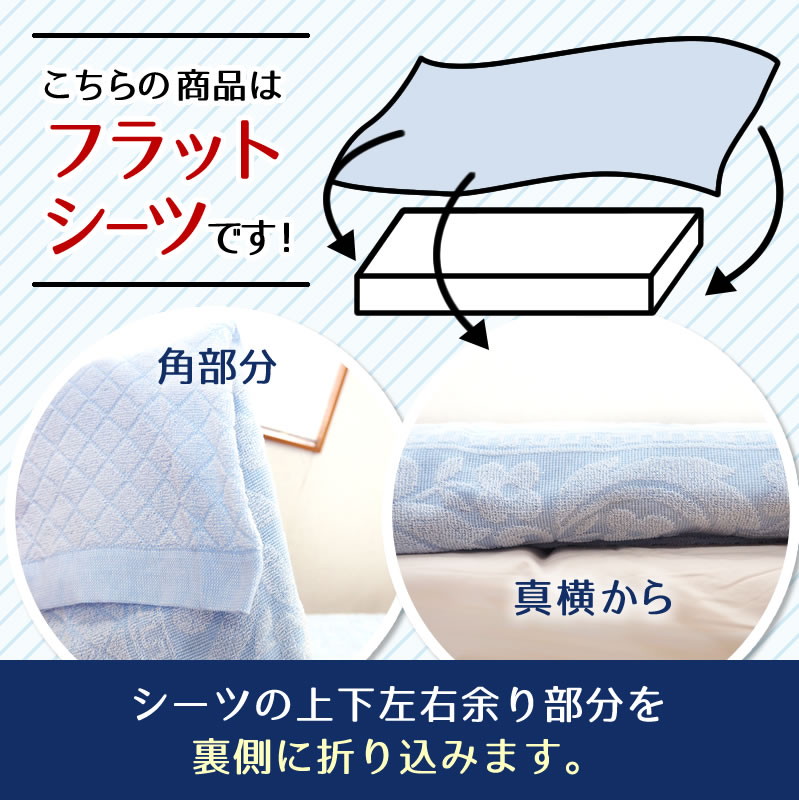泉州タオルシーツ 3