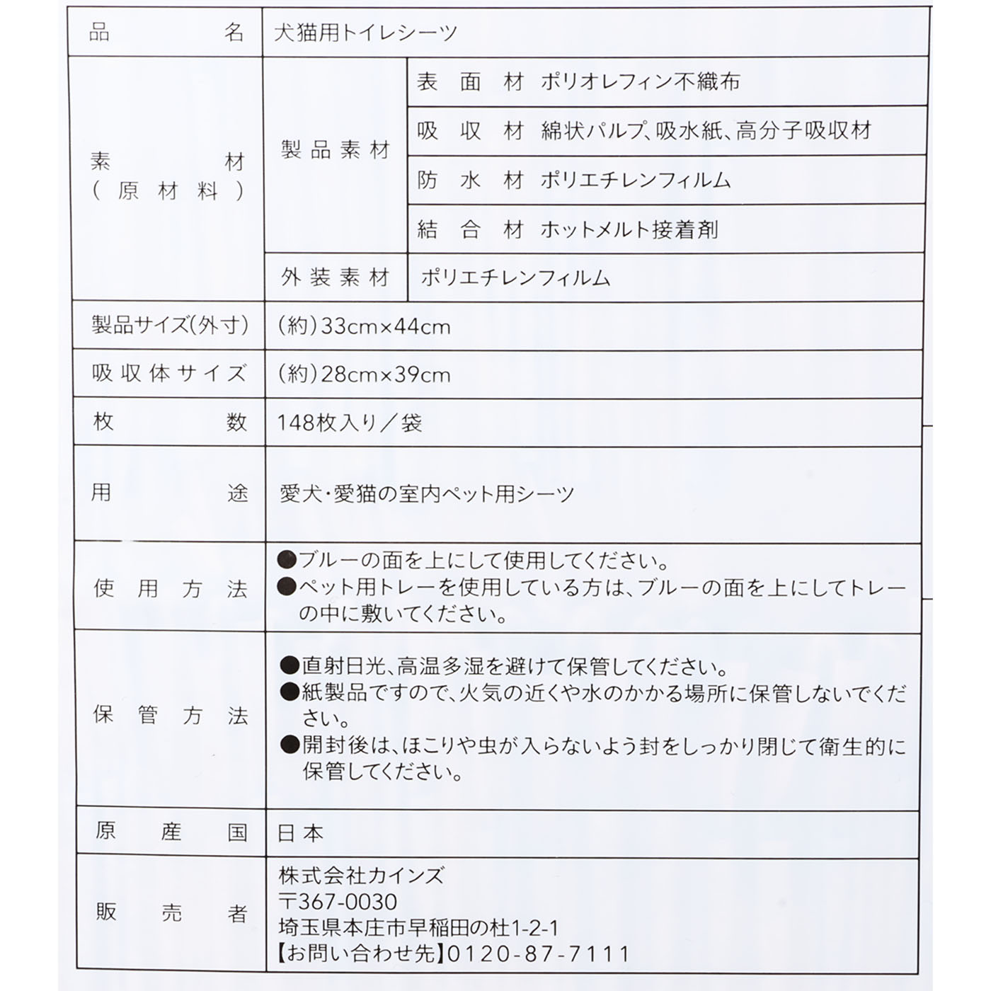 薄型ペットシーツ 4