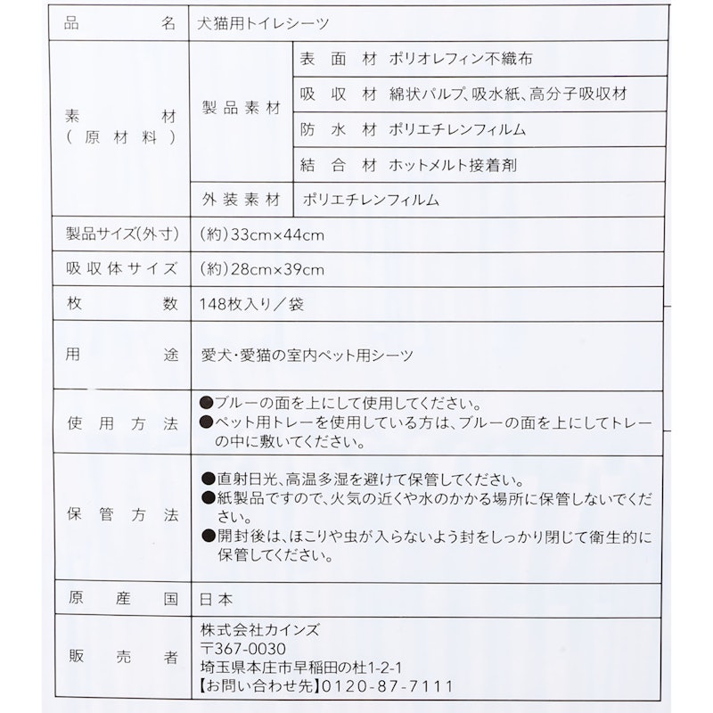 薄型ペットシーツ 4