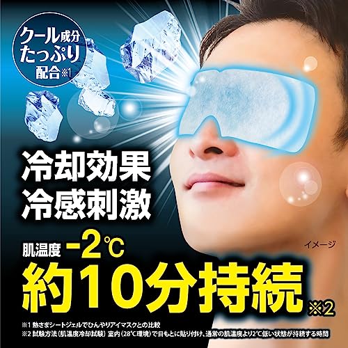 ジェルでひんやりアイマスク 超COLD 5