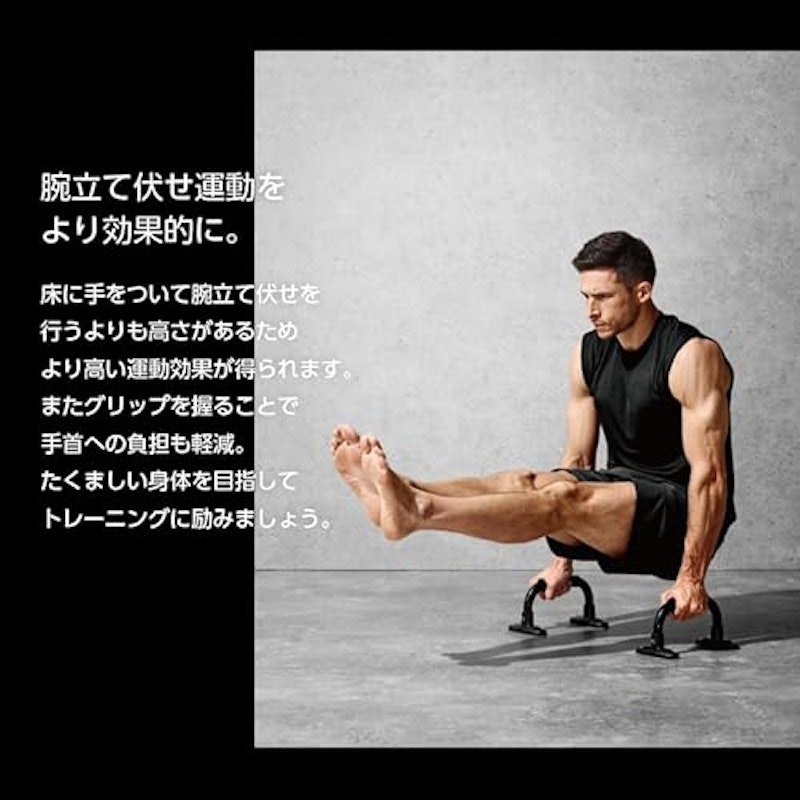 プッシュアップバー 3