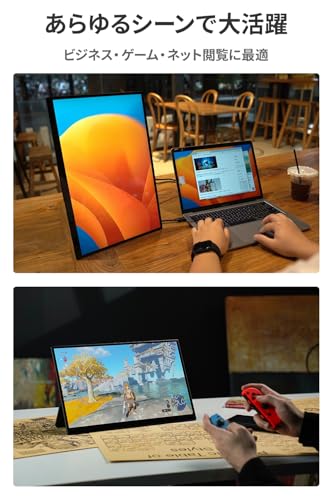 モバイルモニター 5