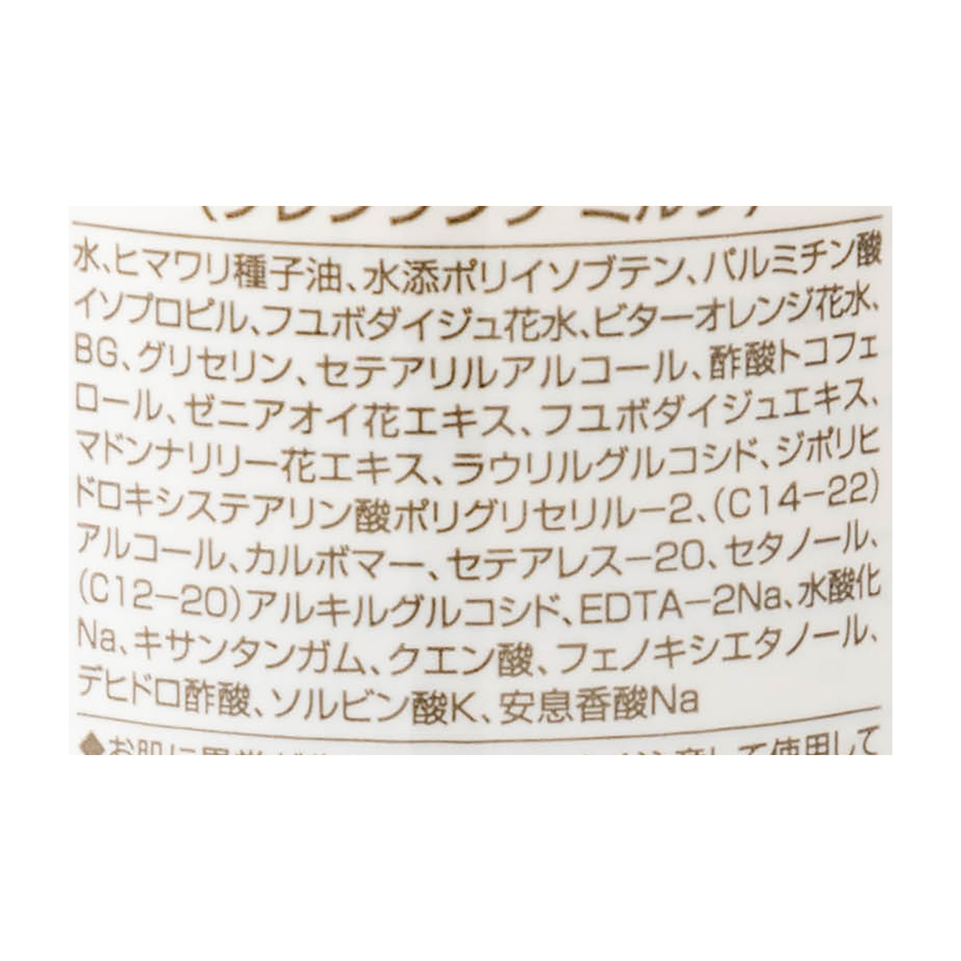 シスレー リィスレ デマキアンをレビュー！クチコミ・評判をもとに徹底