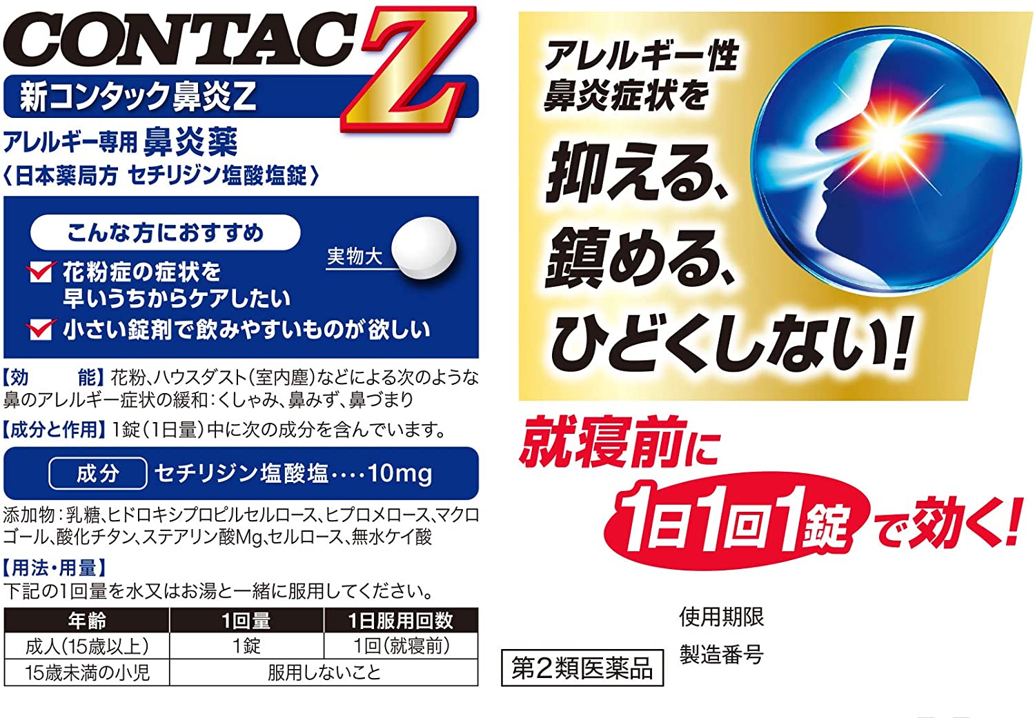 休日限定 ロートアルガード 鼻炎内服薬ゴールドz カプセル 飲み薬 アレルギー性鼻炎 鼻水 花粉症 市販 1個 指定第２類医薬品 Calabajiorestaurante Com