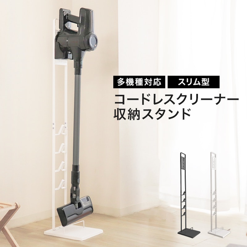 掃除機スタンド 1