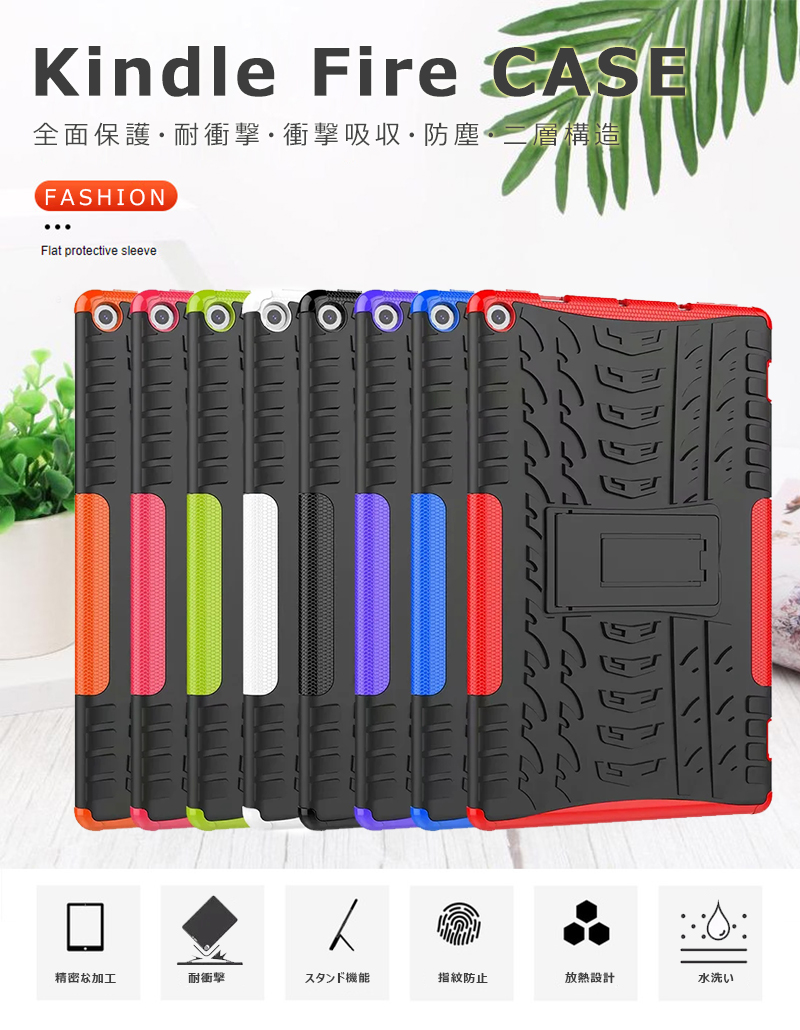 Amazon Kindle Fire CASE 3