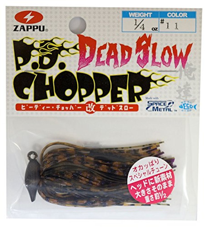 ザップ P.D.チョッパー改 デッドスロー 1/4oz 1