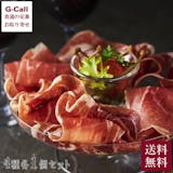 ハモン・イベリコの生ハムのおすすめ人気ランキング【2026年7月】 5