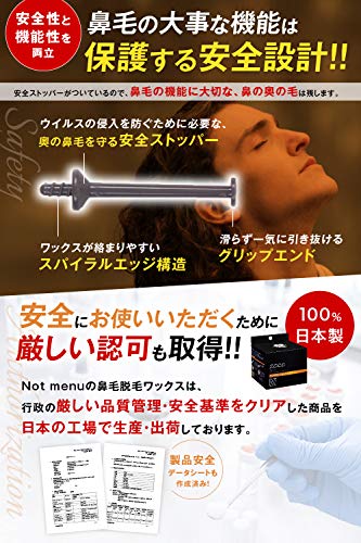 鼻毛ワックス 4