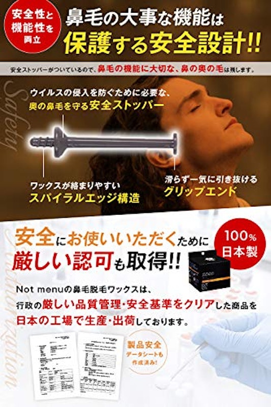鼻毛ワックス 4