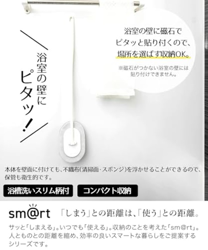 浴槽洗いスリム柄付 2